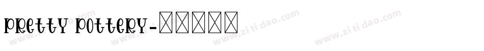 Pretty Pottery字体转换